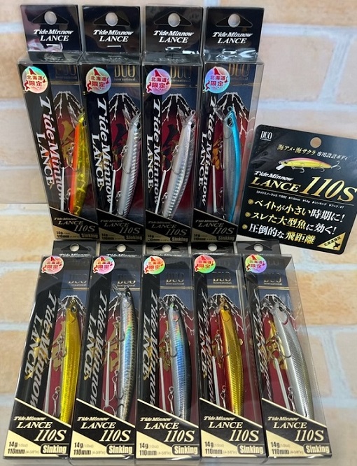 北海道限定】DUO タイドミノーランス110S入荷!! - つり具センター