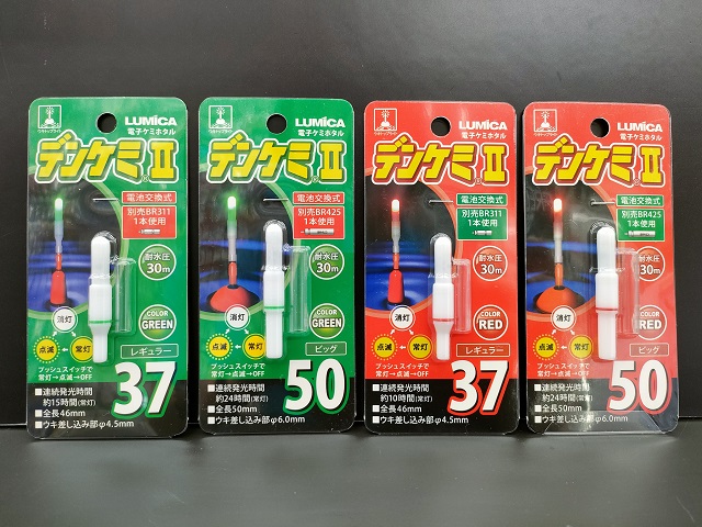 デンケミⅡ 新入荷！！ 】 - つり具センター | 釣り具の大型専門店