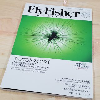 【新刊】つり人社　フライフィッシャー10月号