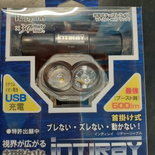 ハピソン　充電式チェストライトのご紹介