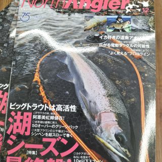 【雑誌】ノースアングラーズ12月号入荷してます！
