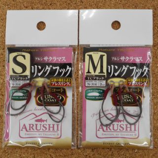 【ささめ針　アルシ サクラマス リングフック】入荷しました