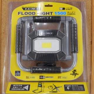 【がまかつ　FLOOD LIGHT 1500】再入荷しました