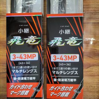 【新入荷商品】飛竜３－４３MP入荷！