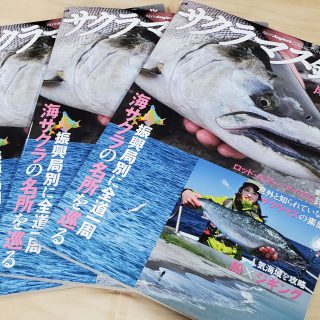 【再入荷】ノースアングラーズコレクション「サクラマス釣り北海道」入荷！