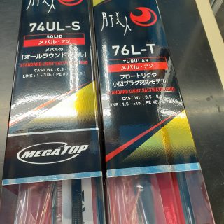 月下美人　74UL-S・76L-T入荷