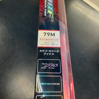 ダイワ　HRF７９M入荷