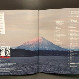 【　支笏湖・洞爺湖　大明解MAP　新入荷！！　】