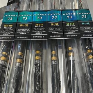 ダイワ｢シーパワー73｣入荷!!