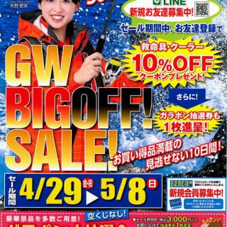 【4/29~5/8】GW BIG OFF SALE!!
