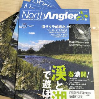 【新刊】ノースアングラーズ6月号入荷！