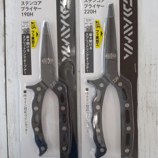 ダイワ  ステンコアプライヤー 190H / 220H入荷しました。