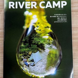 【書籍】つり人社 RIVER CAMP入荷!!