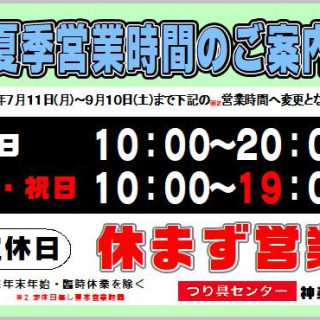 夏季休まず営業中！！　コータック　コンデックス5430新色