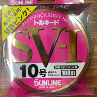 サンライン　トルネード SV-Ⅰ