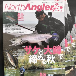 【雑誌】ノースアングラーズ11月号入荷！