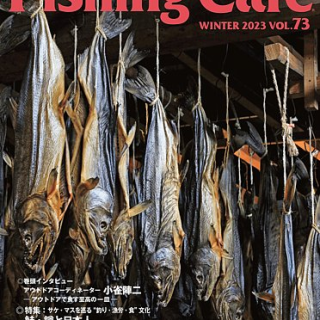 SHIMANO＜Fishing Cafe VOL.72＞