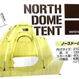 ワカサギテント〚NORTH DOME TENT WT-04〛いかがでしょうか(^^♪