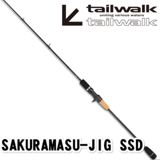 テイルウォーク【SAKURAMASU-JIG SSD】