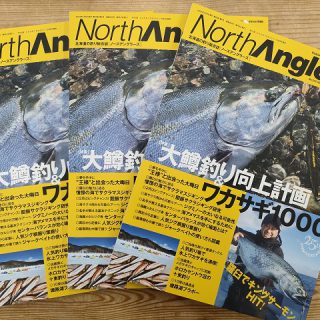 【　North Angler’s　3・4月合併号　入荷！　】