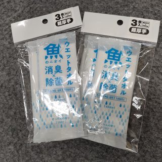 【　魚のニオイ　消臭×除菌ウエットタオル　新入荷　】