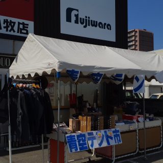 【本日最終日】苫小牧店限定！青空テント市開催中！