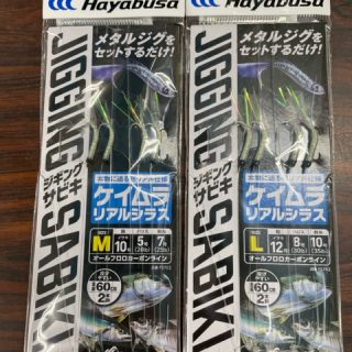 堤防ジギングサビキEX　ケイムラリアルシラス入荷