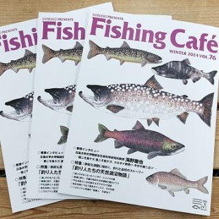 【　Fishing Cafe WINTER 2024 VOL.76　新入荷！　】