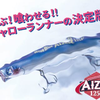 ブルーブルー【アイザー 125F】入荷!!