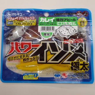 マルキュー　パワーイソメ東北レモン　入荷しました！