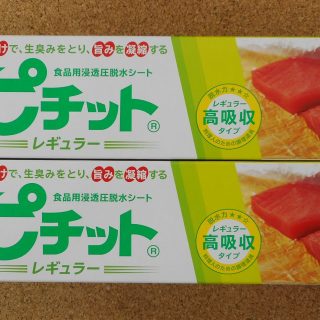 一夜干し・肉、魚の解凍に!!【ピチットシート】のご紹介