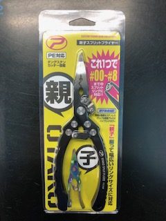 PROX親子スプリットプライヤー入荷