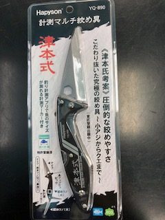 津本式　計測マルチ締め具入荷