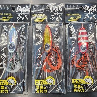 リアルフィッシャー「　烏賊ラバ80ｇ入荷！