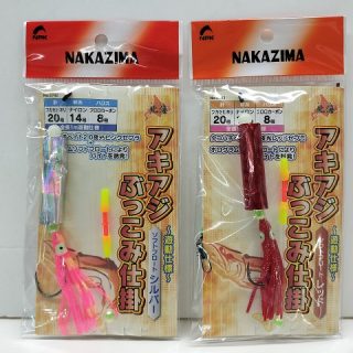 【　アキアジぶっこみ仕掛　入荷！　】