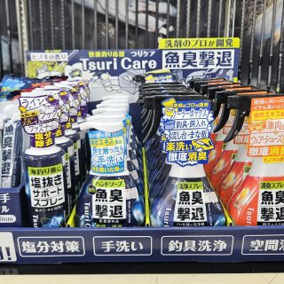 消臭剤入荷！