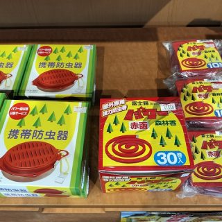 【　虫除け準備は大丈夫でしょうか？　】