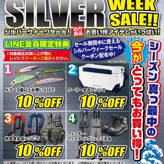 本日から！シルバーウィークセール開催です！ セール期間9月13日〜9月23日まで！