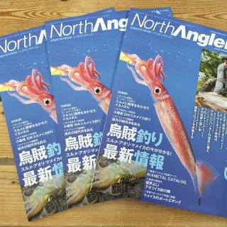 【　North Angler’s 10月号　入荷！　】