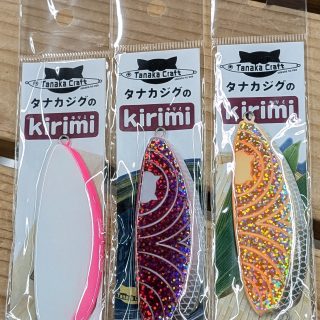 Tanaka Craft 【Kirimi 50ｇ ホログラム・シェル】少量入荷！