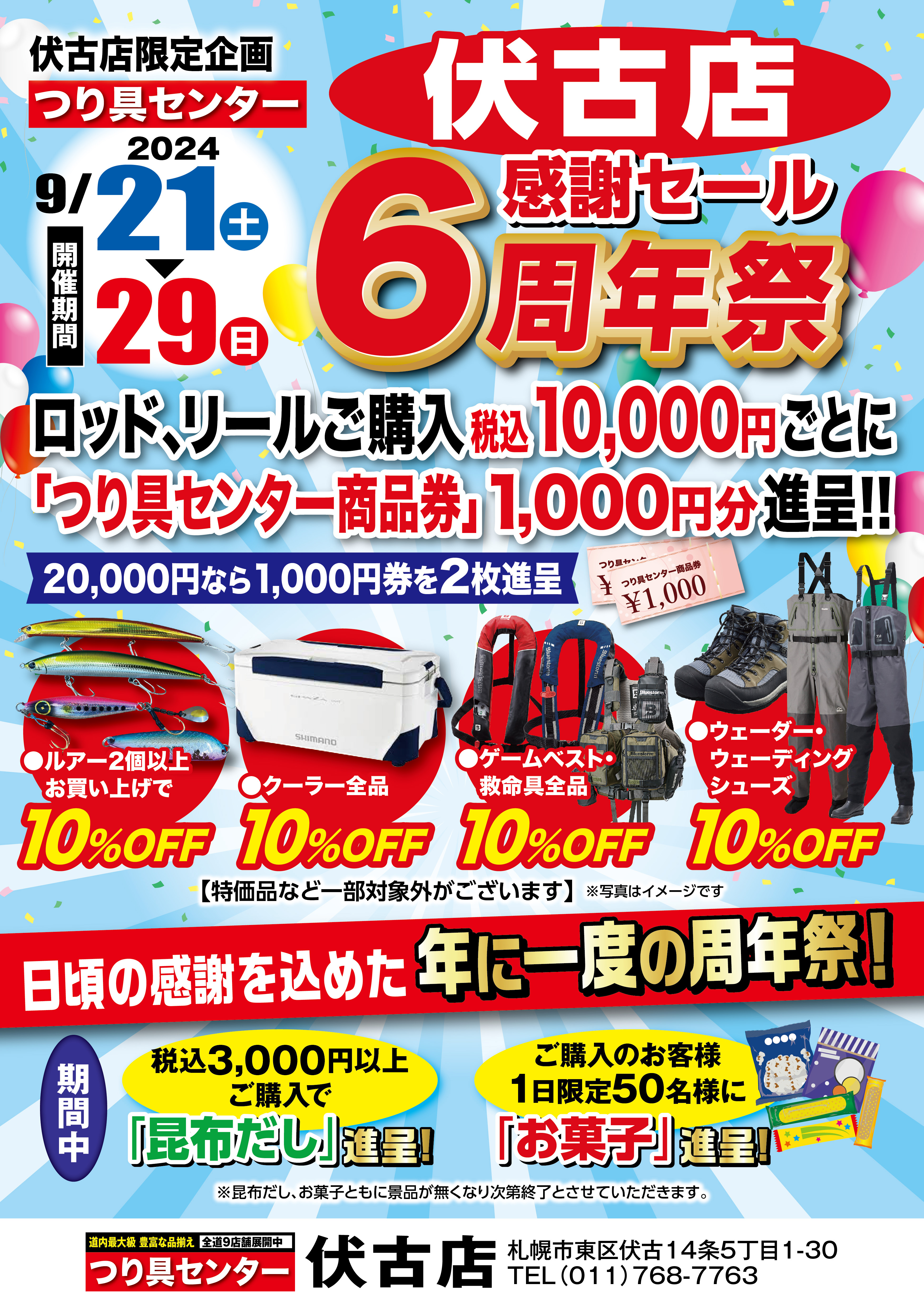 5000円分ご購入で1000円お値引セール中　ブリキ脚付きトレー　匿名発送 本日最終日』 伏古店 限定企画！ 伏古店感謝セール6周年祭 開催中です