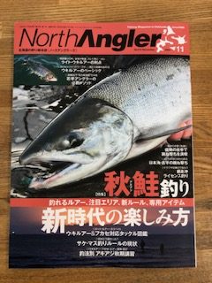 ノースアングラーズ11月号入荷！