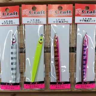 【　岡Craft　LT-50　入荷！　】