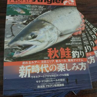 【雑誌】ノースアングラーズ11月号