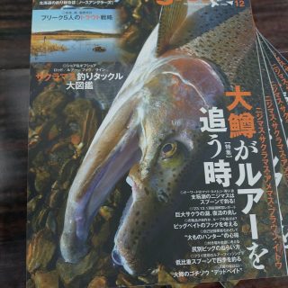 【雑誌】ノースアングラーズ12月号