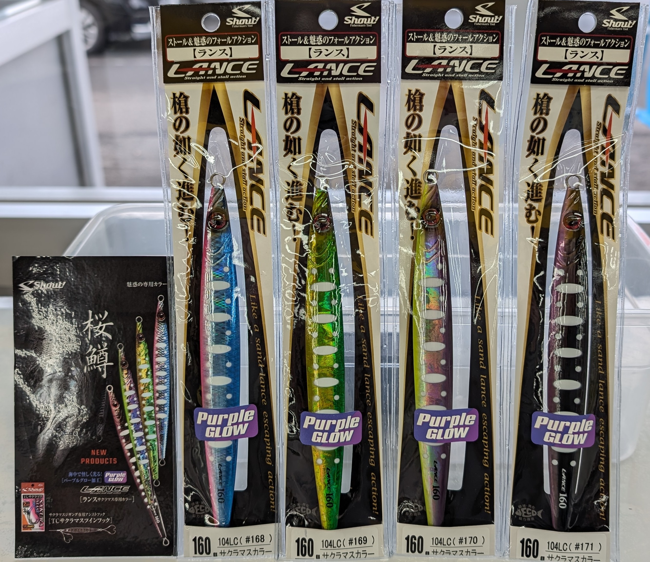 Shout!】”LANCE l ランス 160g“受注生産 サクラマスカラー新登場！ - 道東の釣りならブルーマリン