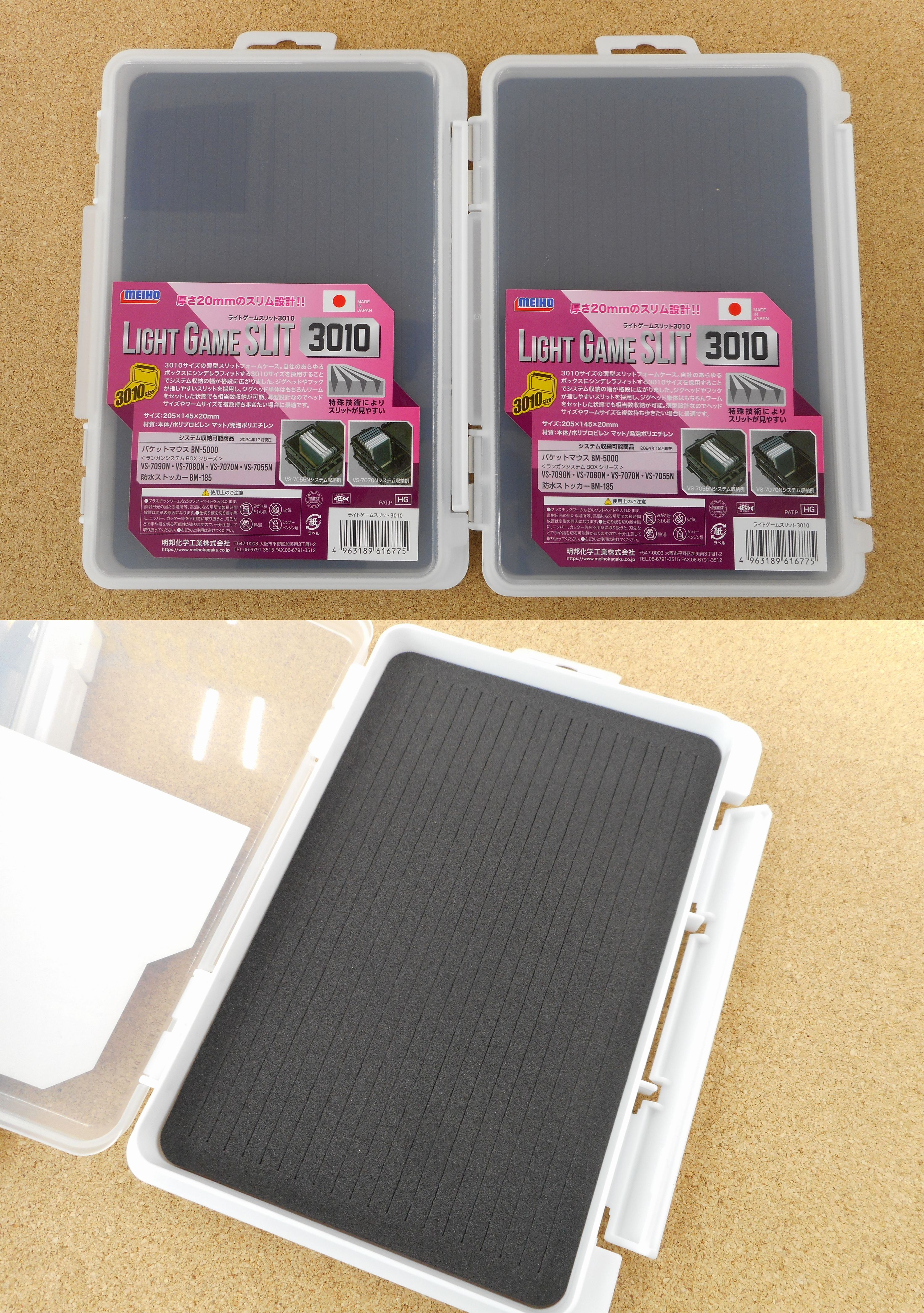 メイホー ライトゲームスリット3010】入荷しました - つり具センター