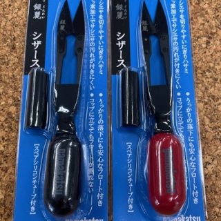 【新商品】がまかつ ワカサギ用ハサミ＆尻手ロープ入荷!!