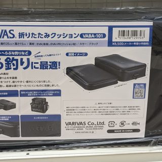 ＶＡＲＩＶＡＳ折りたたみクッションＶＡＢＡ-101　入荷！