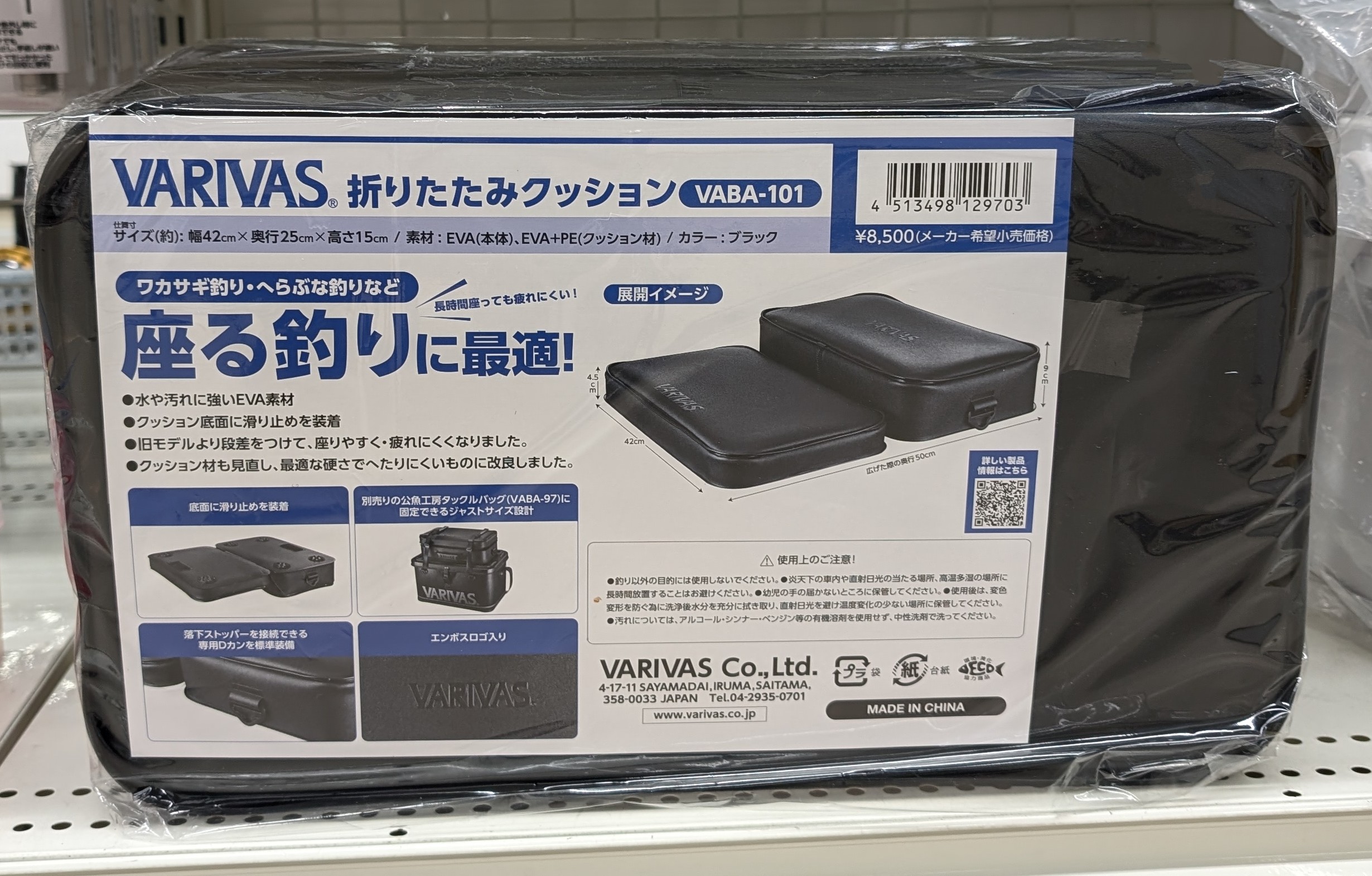 VARIVAS 折りたたみクッション VABA-101